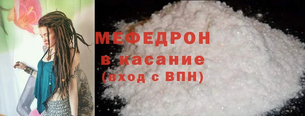 мяу мяу кристалл Армянск