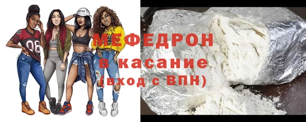 мяу мяу кристалл Армянск