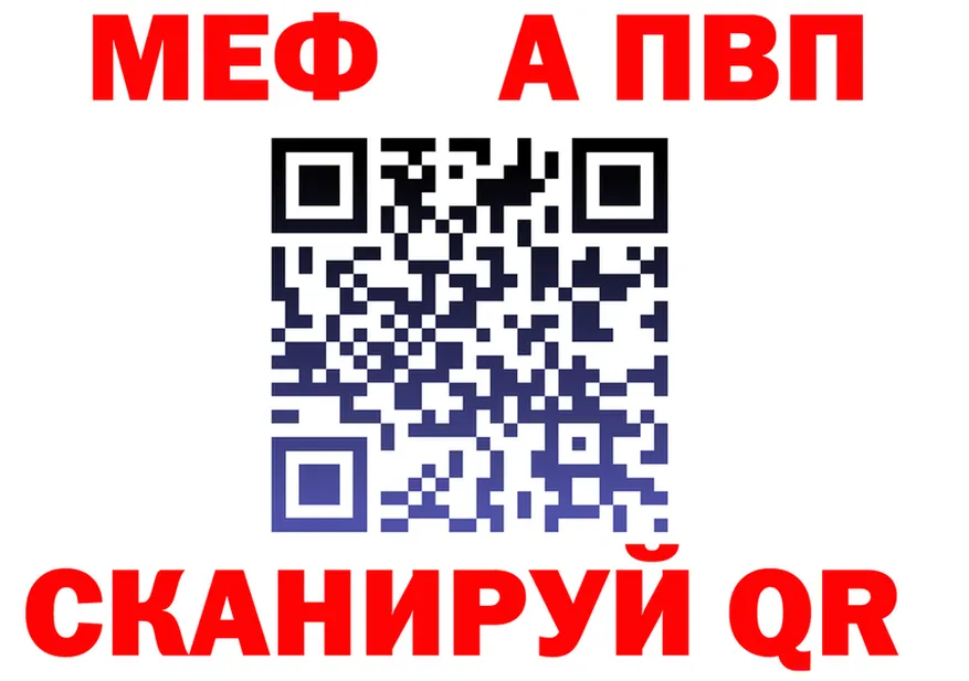 Alpha-PVP VHQ как войти это omg Серов