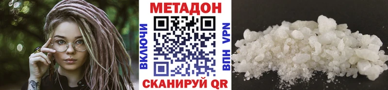 Метадон VHQ Серов